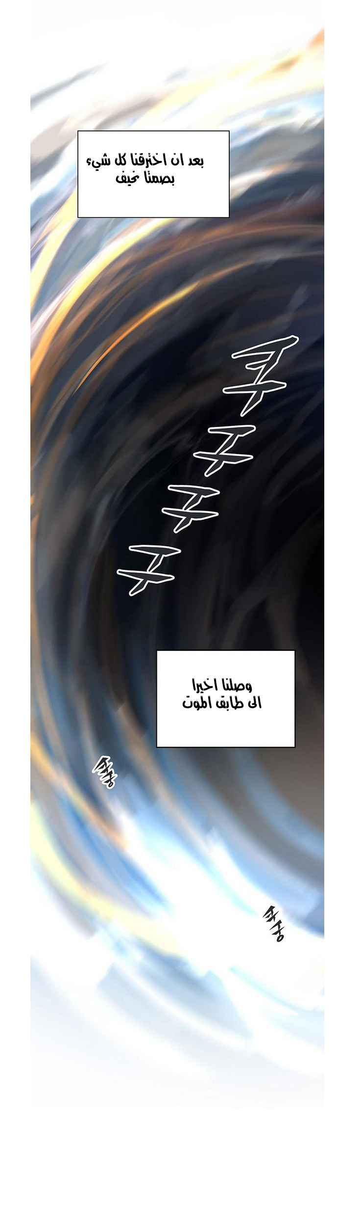 Tower of God 2: Chapter 232 - Page 38