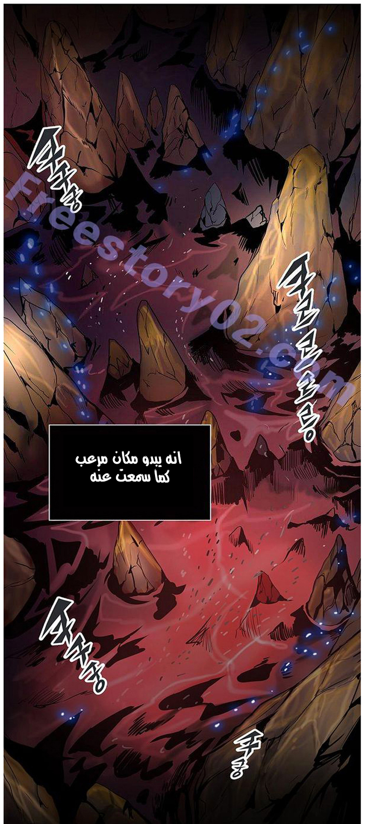 Tower of God 2: Chapter 232 - Page 42