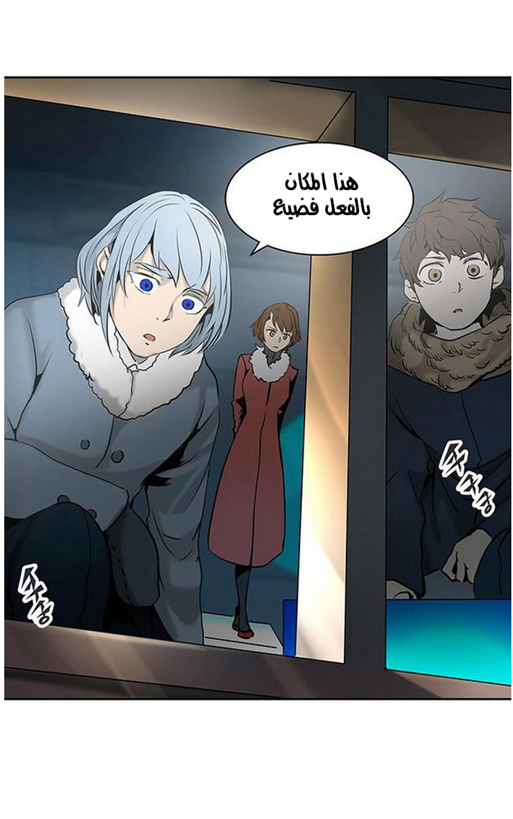 Tower of God 2: Chapter 232 - Page 43