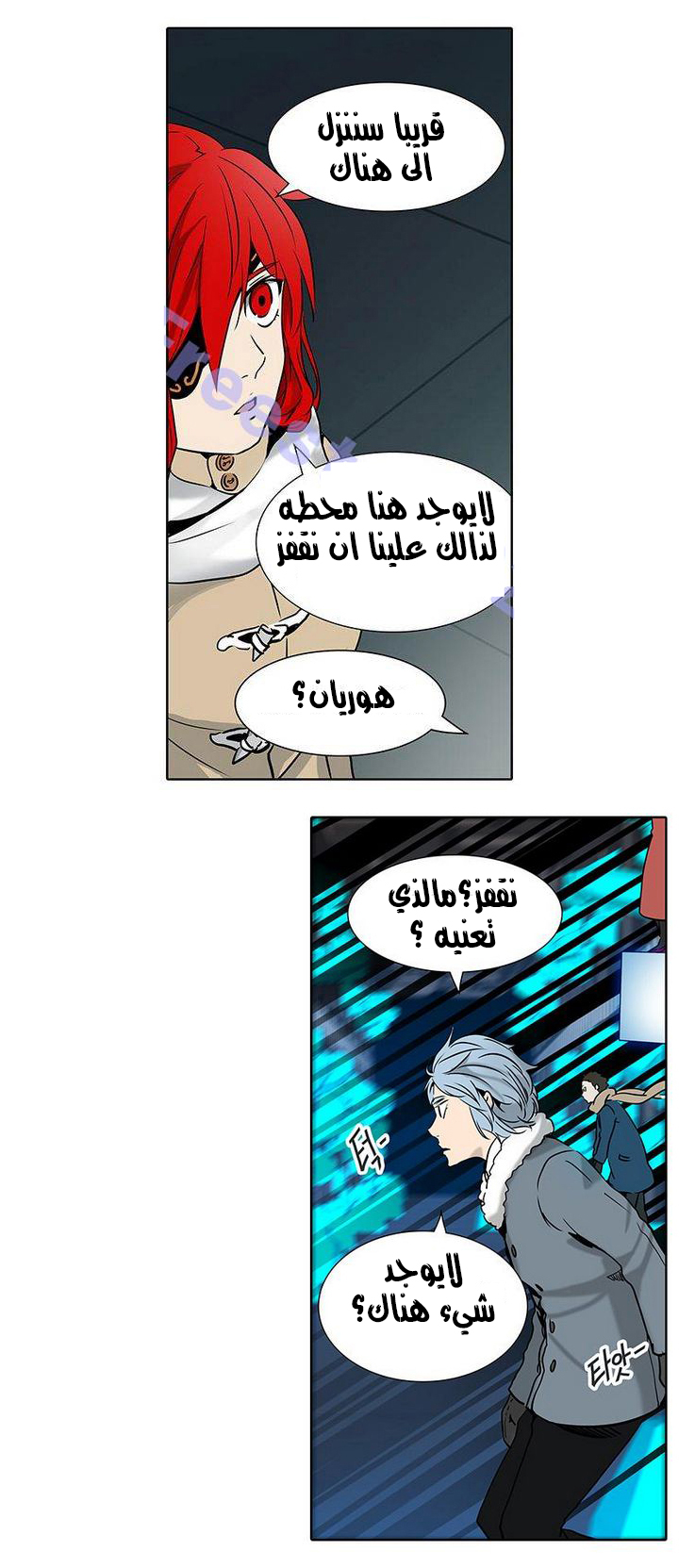 Tower of God 2: Chapter 232 - Page 45