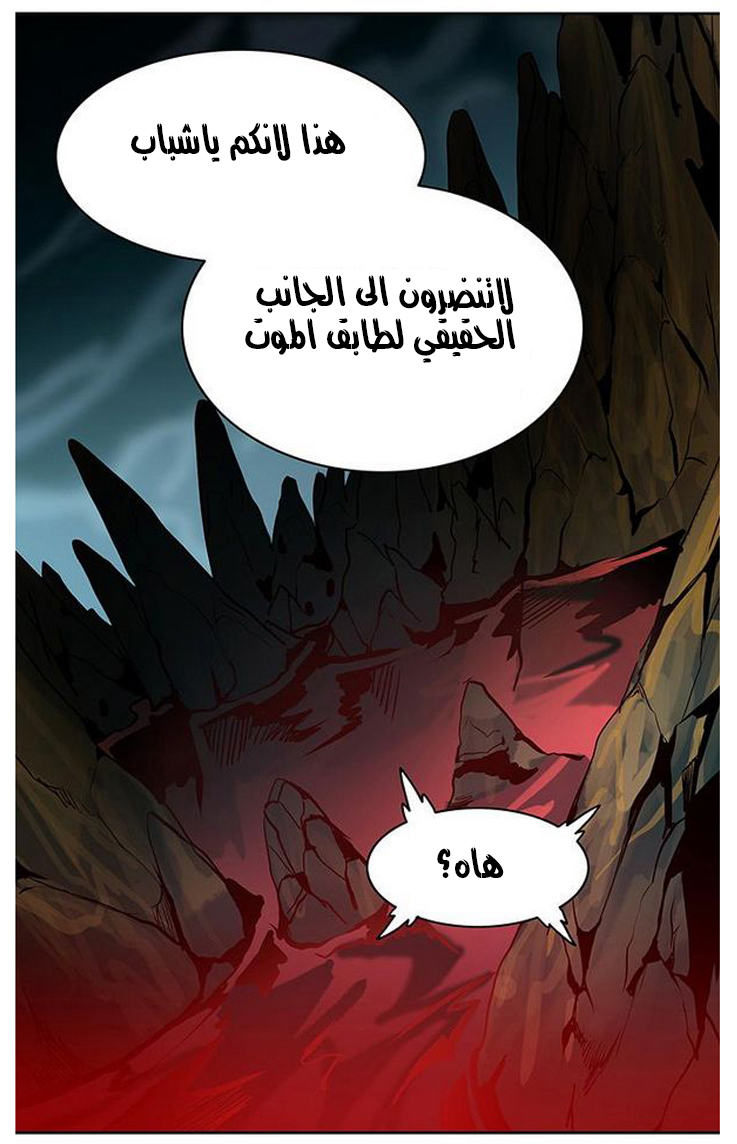 Tower of God 2: Chapter 232 - Page 46