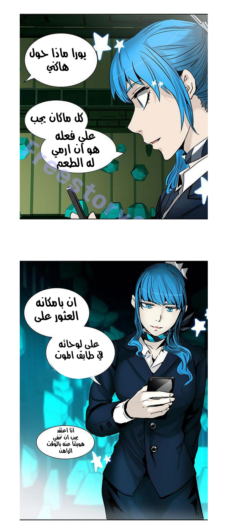 Tower of God 2: Chapter 232 - Page 51