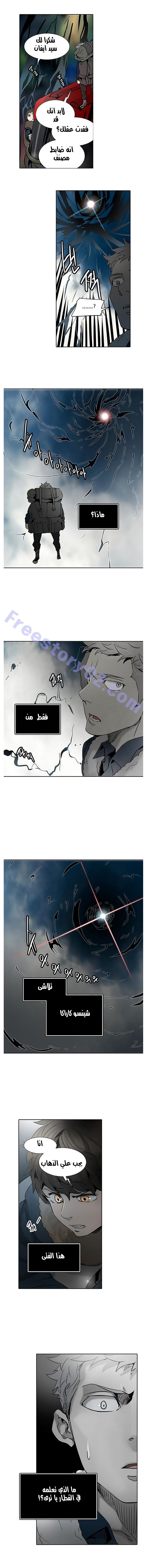 Tower of God 2: Chapter 233 - Page 11