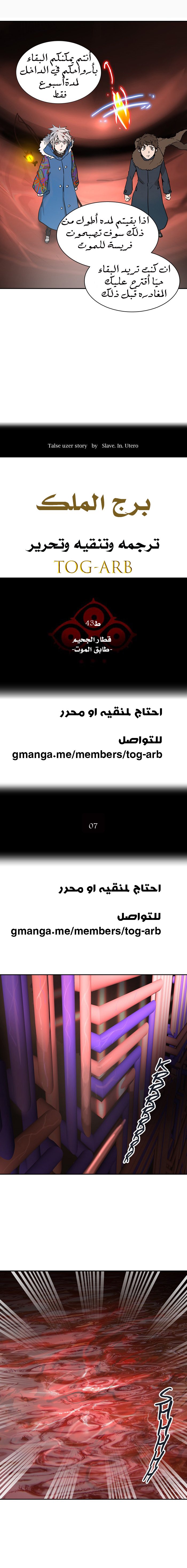 Tower of God 2: Chapter 238 - Page 2