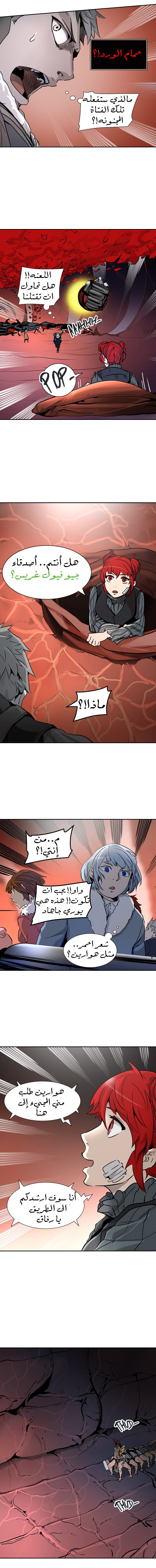 Tower of God 2: Chapter 238 - Page 10