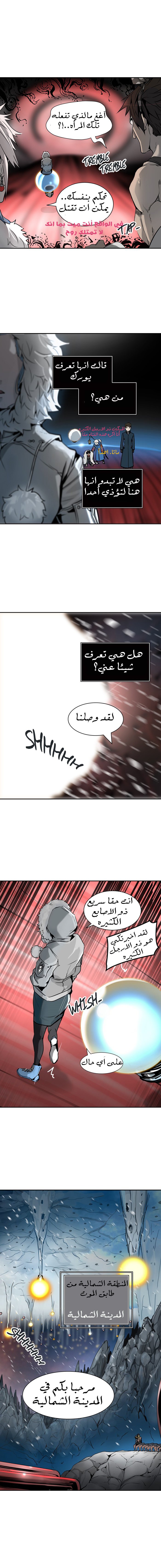 Tower of God 2: Chapter 238 - Page 11