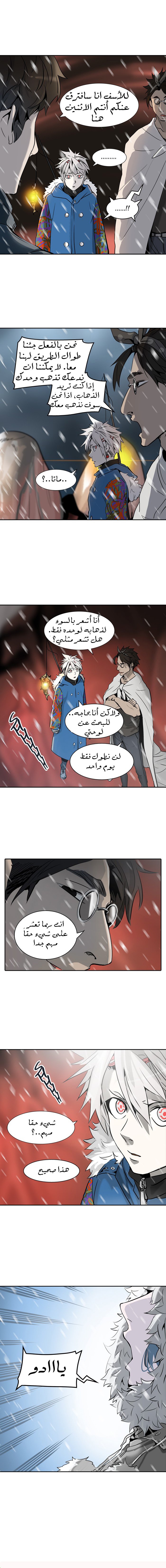 Tower of God 2: Chapter 238 - Page 13