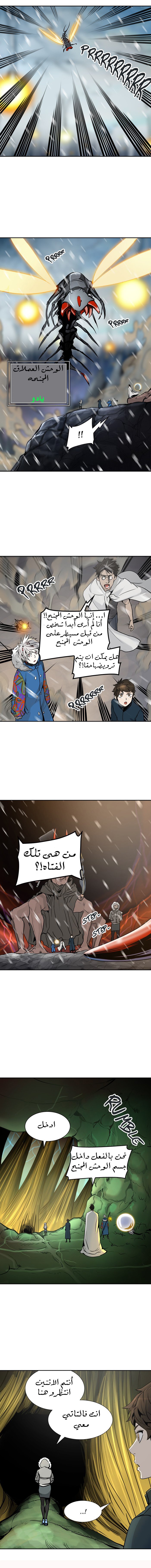 Tower of God 2: Chapter 238 - Page 14