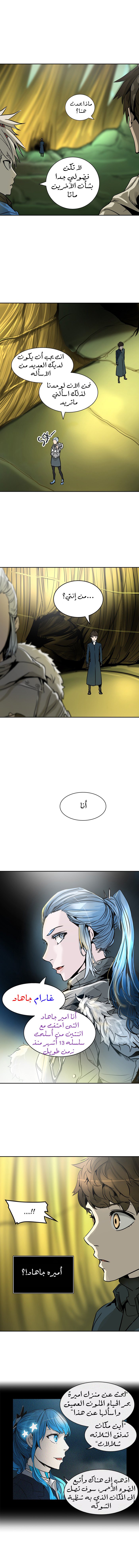 Tower of God 2: Chapter 238 - Page 15