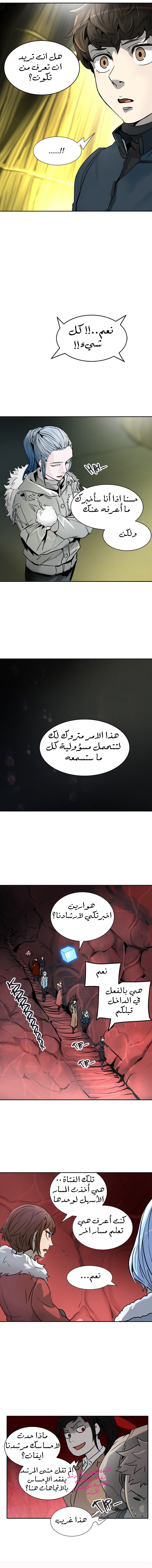 Tower of God 2: Chapter 238 - Page 17