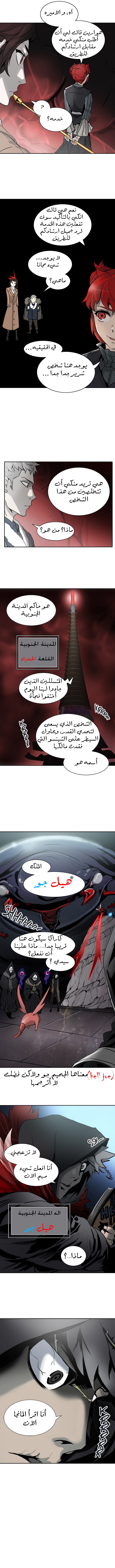 Tower of God 2: Chapter 238 - Page 18