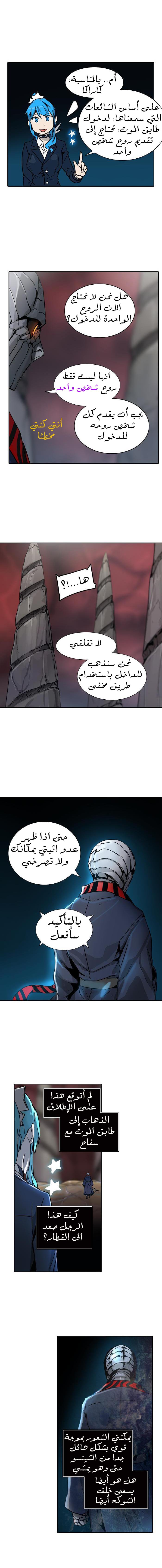 Tower of God 2: Chapter 239 - Page 4