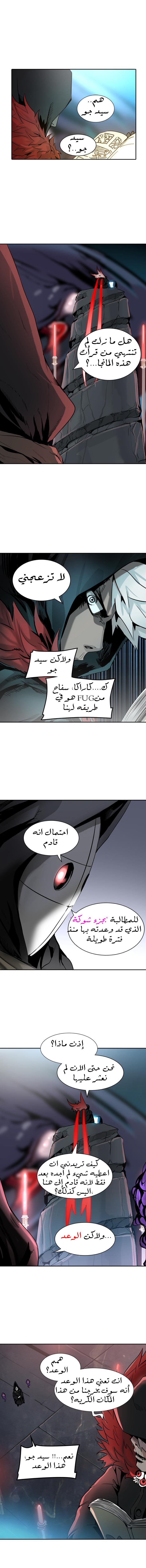 Tower of God 2: Chapter 239 - Page 10