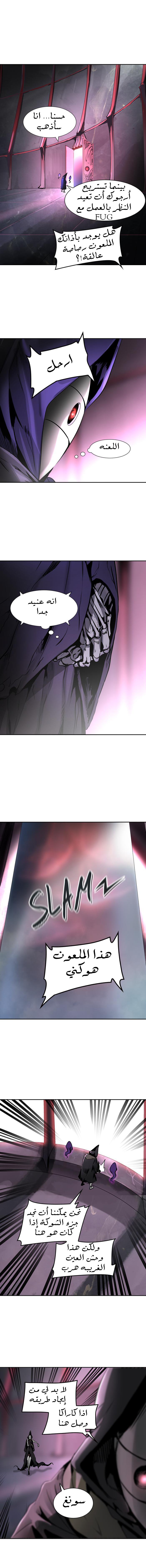 Tower of God 2: Chapter 239 - Page 12