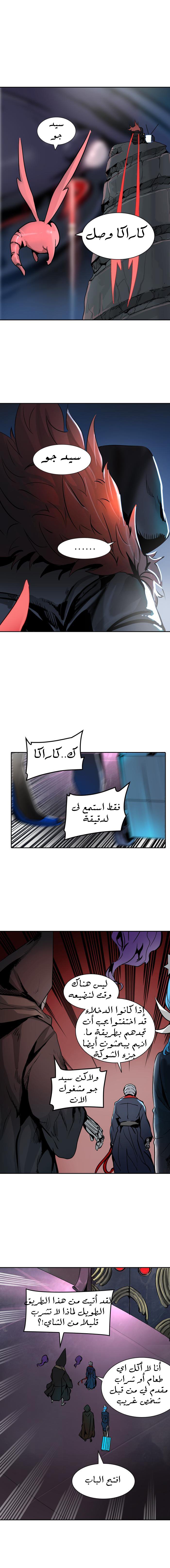 Tower of God 2: Chapter 239 - Page 15