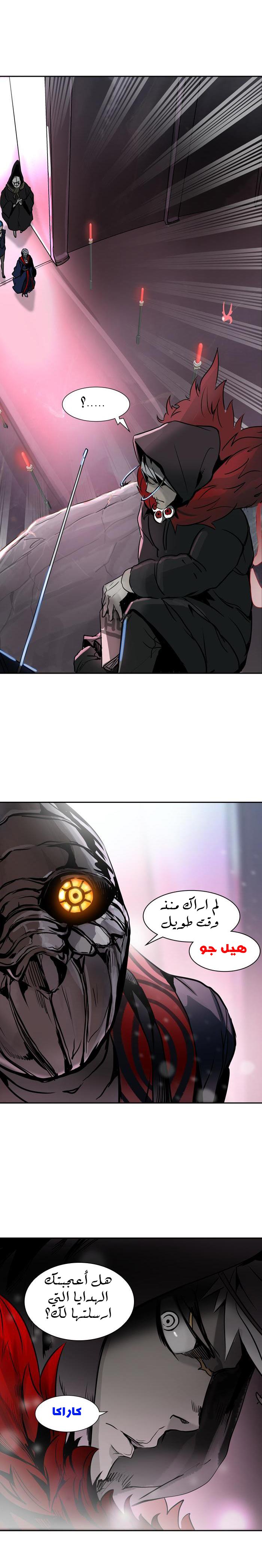 Tower of God 2: Chapter 239 - Page 16