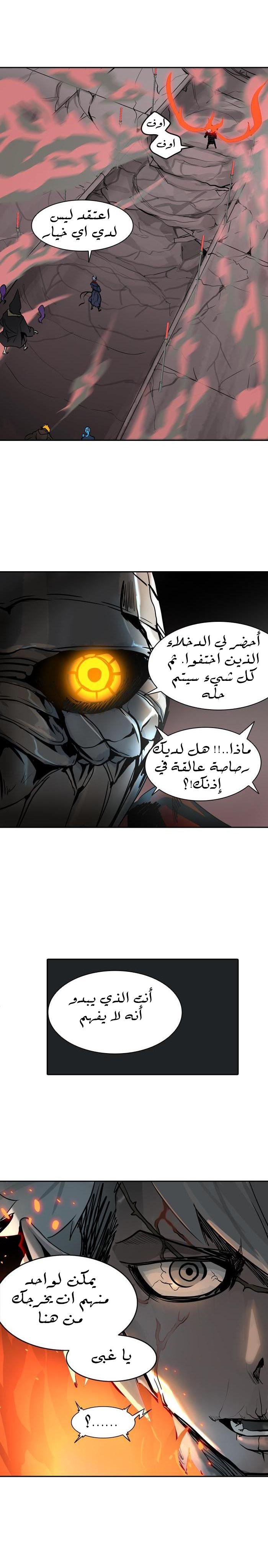 Tower of God 2: Chapter 239 - Page 19