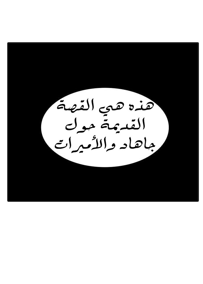 Tower of God 2: Chapter 239 - Page 21