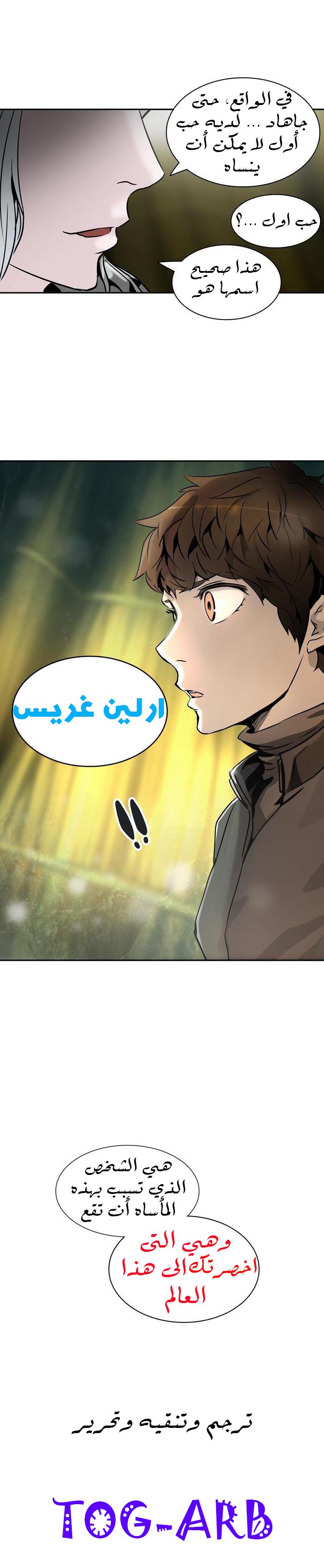 Tower of God 2: Chapter 239 - Page 24