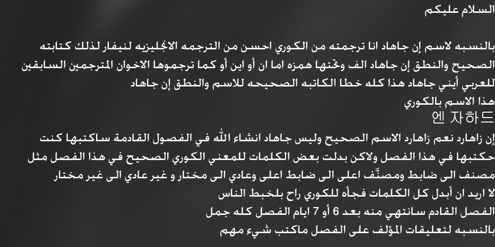 Tower of God 2: Chapter 239 - Page 25