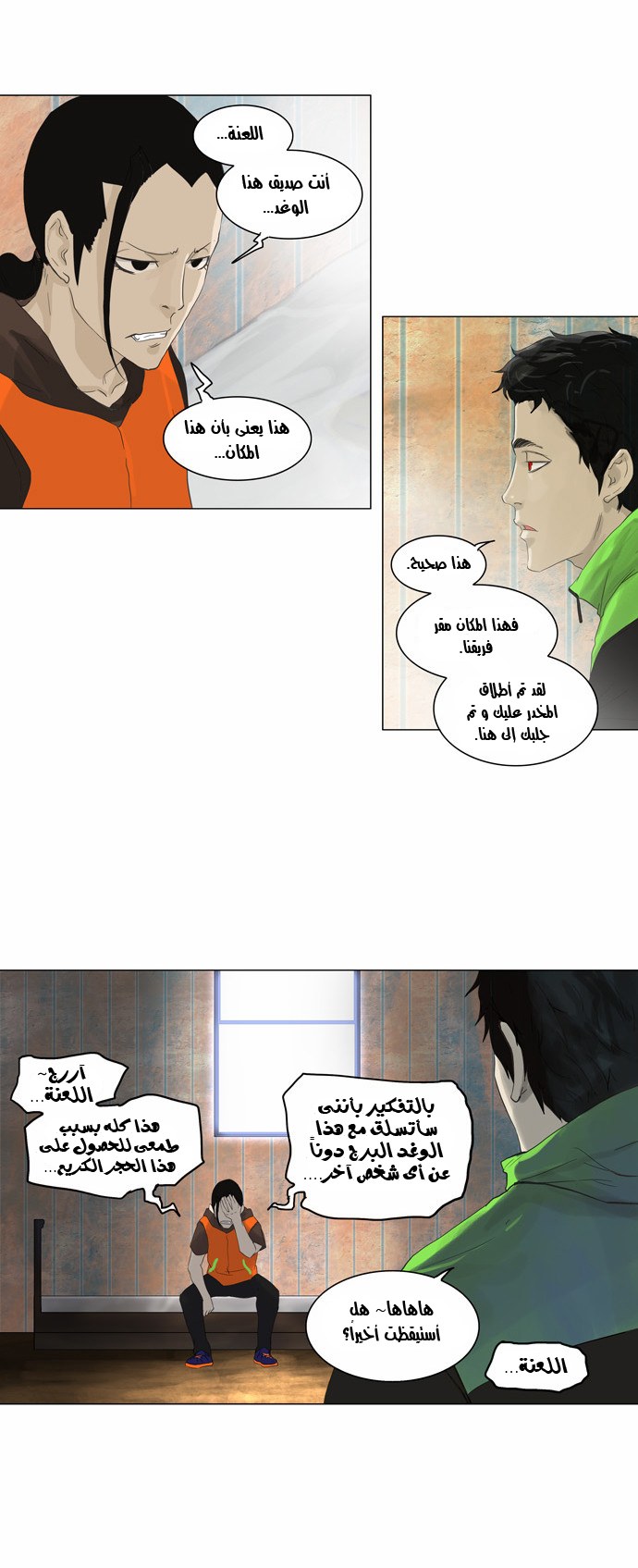 Tower of God 2: Chapter 24 - Page 7