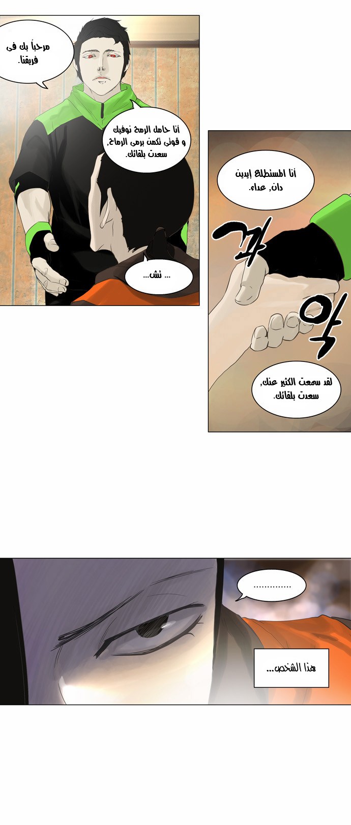 Tower of God 2: Chapter 24 - Page 8
