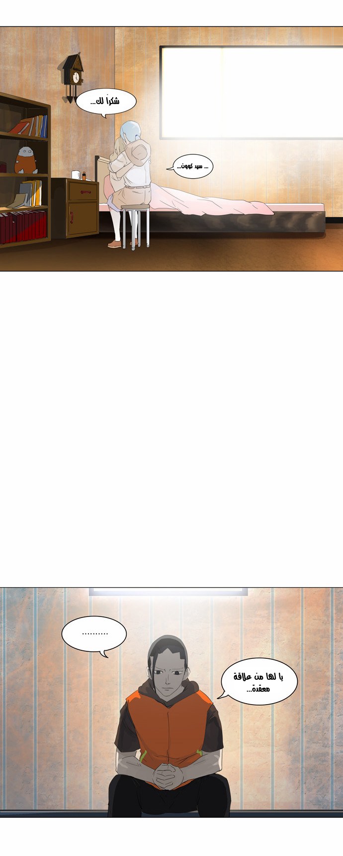 Tower of God 2: Chapter 24 - Page 15