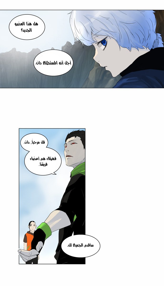 Tower of God 2: Chapter 24 - Page 20