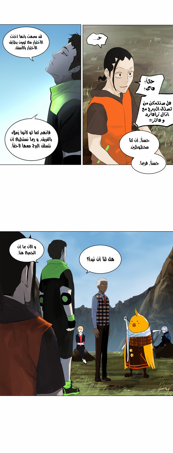 Tower of God 2: Chapter 24 - Page 22
