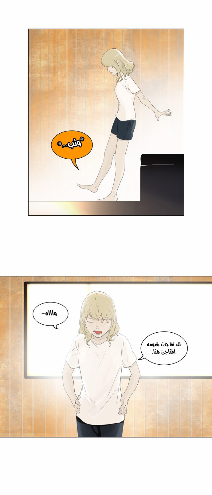 Tower of God 2: Chapter 24 - Page 27