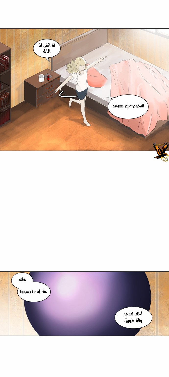 Tower of God 2: Chapter 24 - Page 29