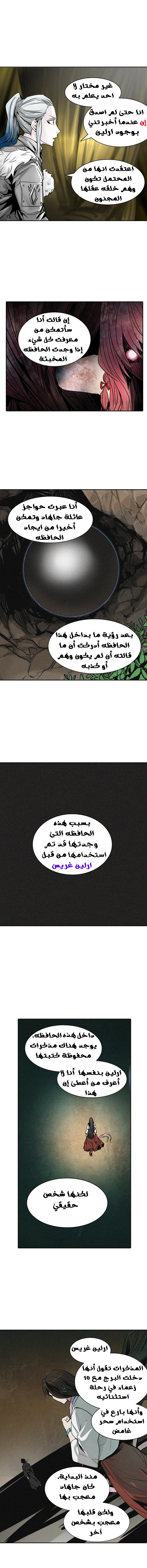 Tower of God 2: Chapter 240 - Page 3