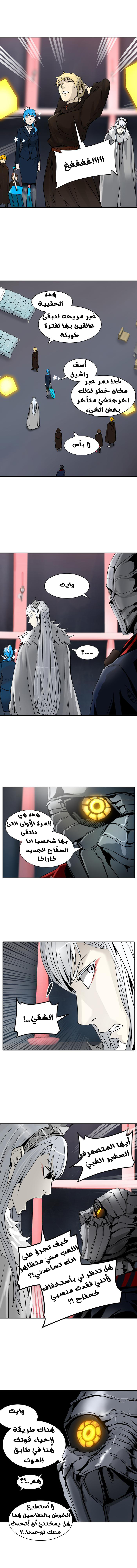 Tower of God 2: Chapter 240 - Page 9