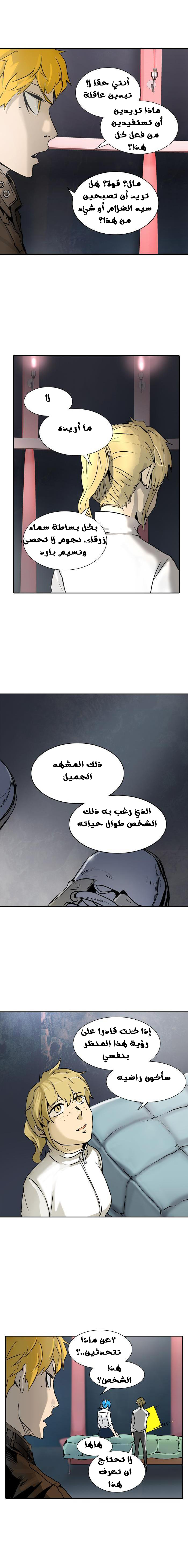 Tower of God 2: Chapter 240 - Page 12