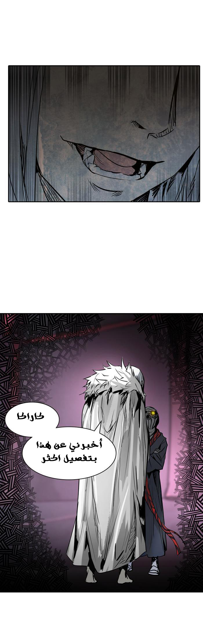 Tower of God 2: Chapter 240 - Page 15