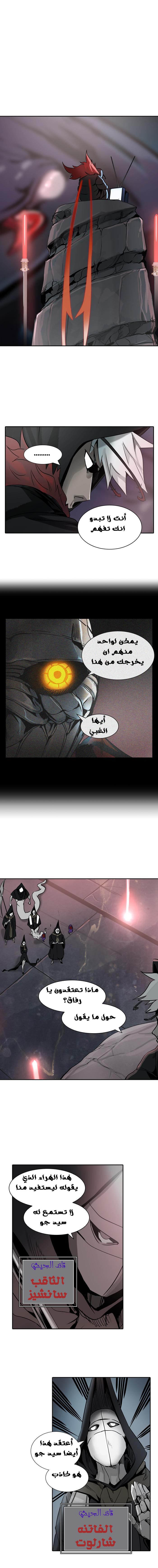Tower of God 2: Chapter 240 - Page 16