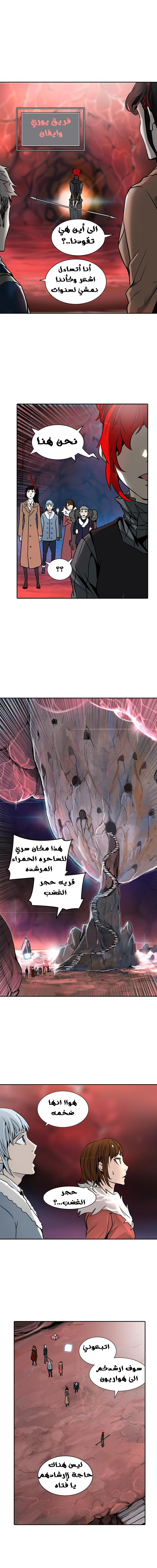 Tower of God 2: Chapter 240 - Page 19