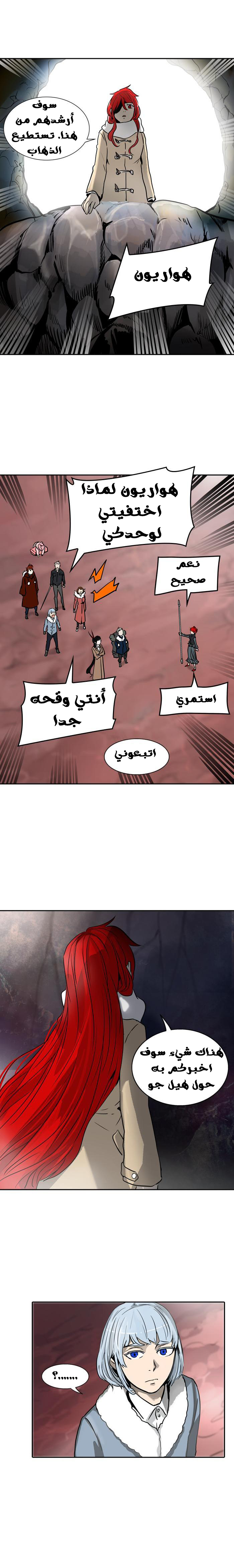 Tower of God 2: Chapter 240 - Page 20