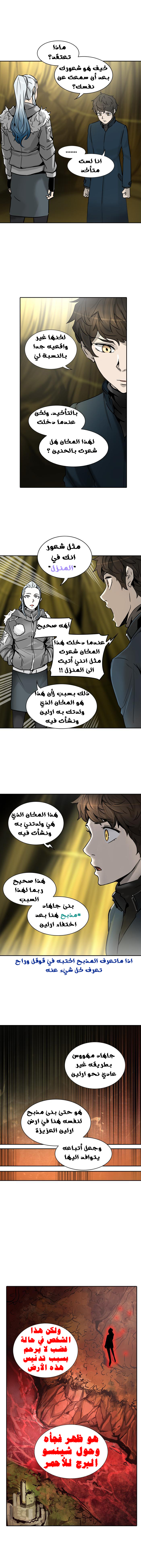 Tower of God 2: Chapter 240 - Page 21
