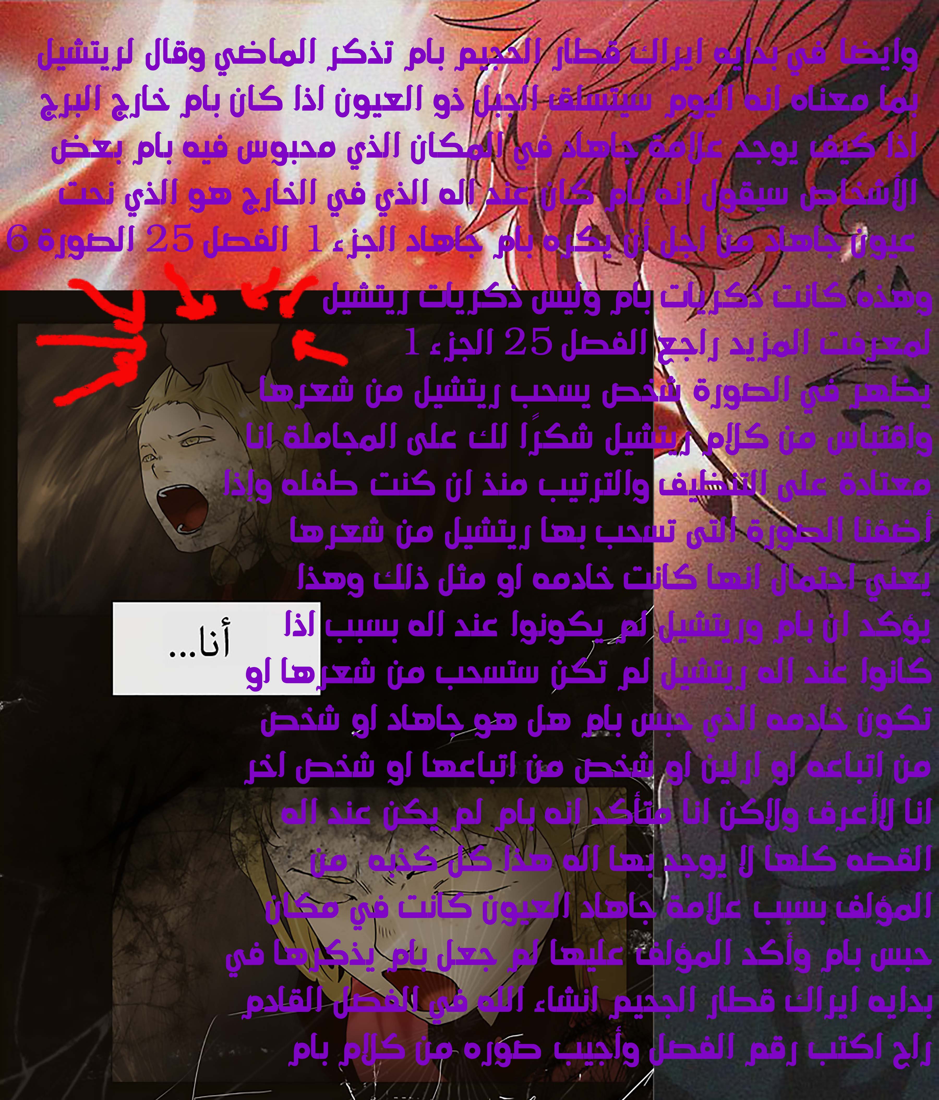 Tower of God 2: Chapter 240 - Page 24