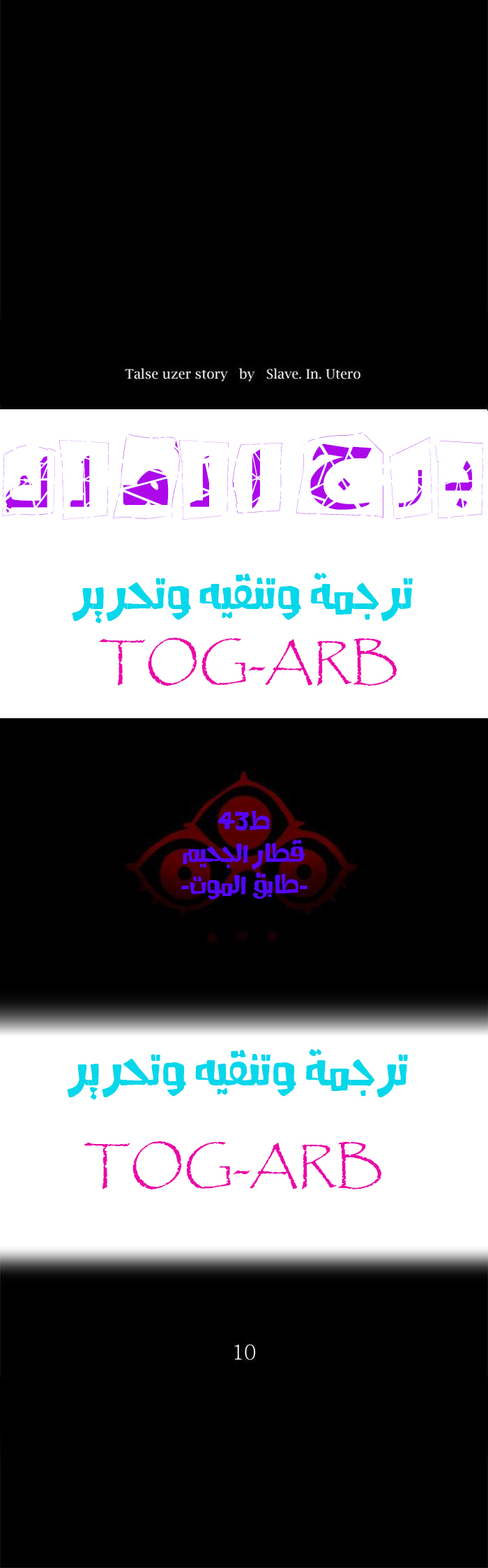 Tower of God 2: Chapter 241 - Page 2