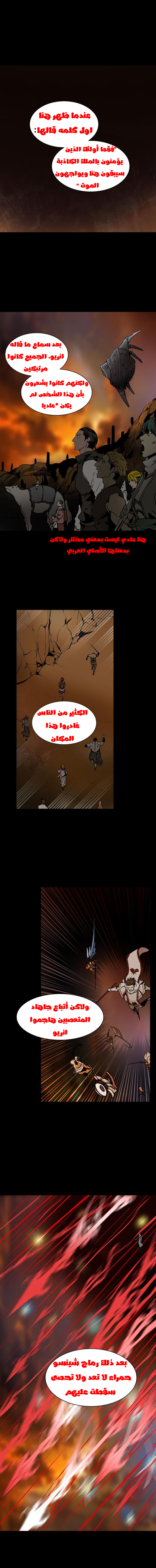 Tower of God 2: Chapter 241 - Page 3