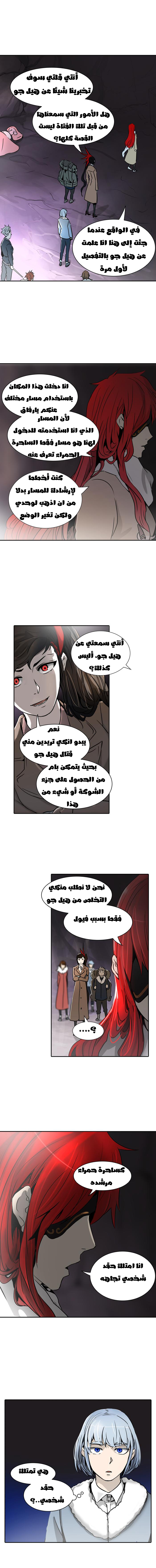 Tower of God 2: Chapter 241 - Page 7