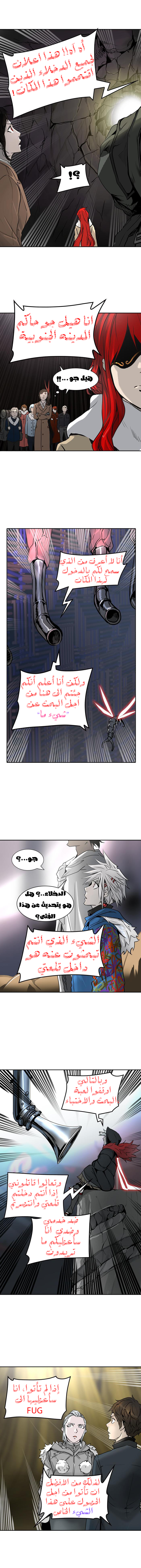 Tower of God 2: Chapter 241 - Page 12