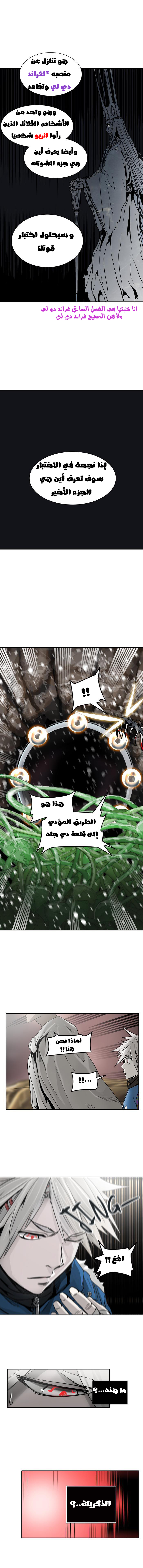 Tower of God 2: Chapter 241 - Page 15