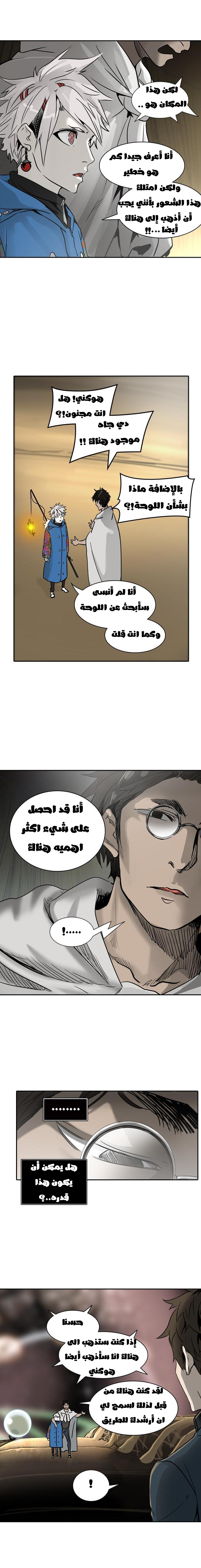 Tower of God 2: Chapter 241 - Page 18