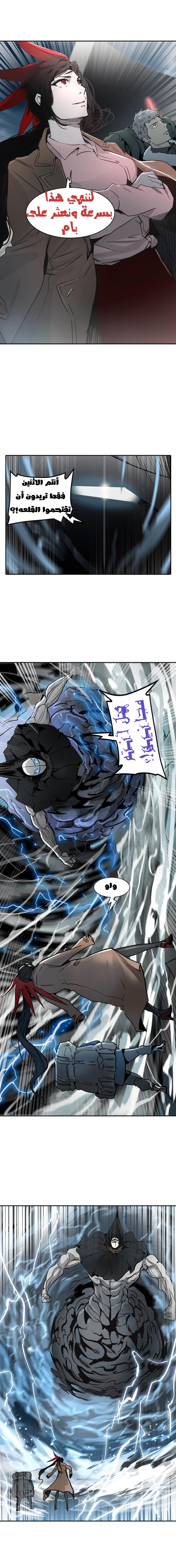 Tower of God 2: Chapter 241 - Page 21