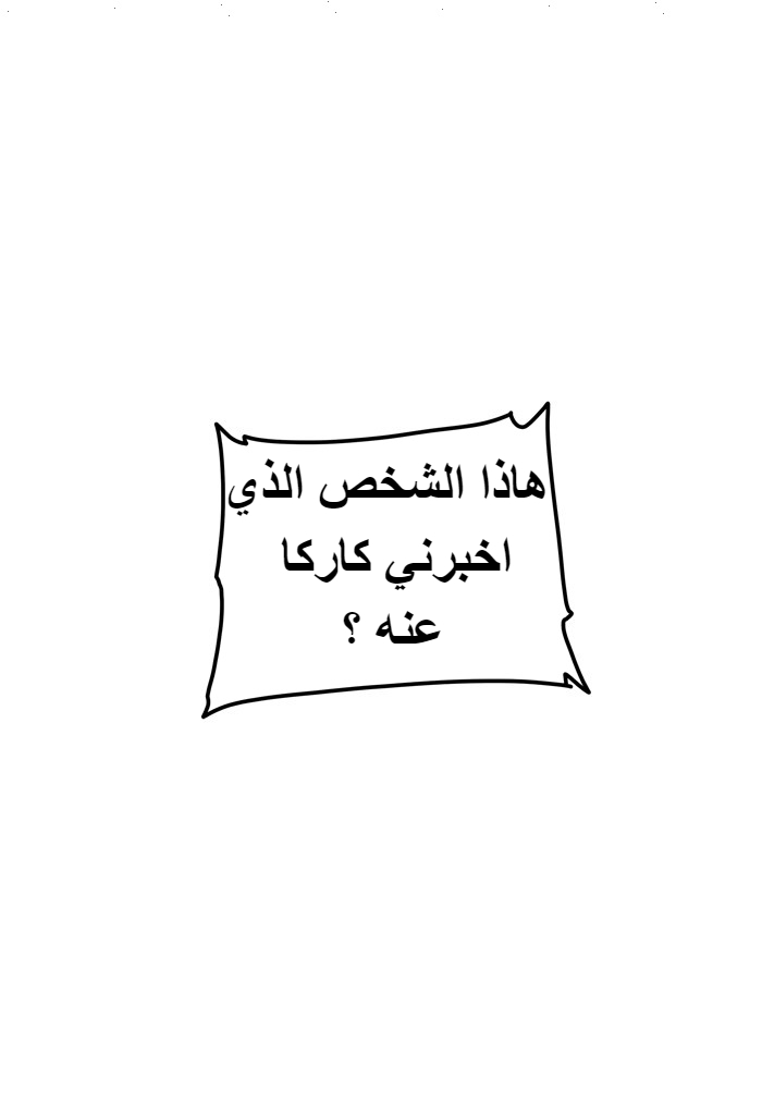 Tower of God 2: Chapter 242.5 - Page 11