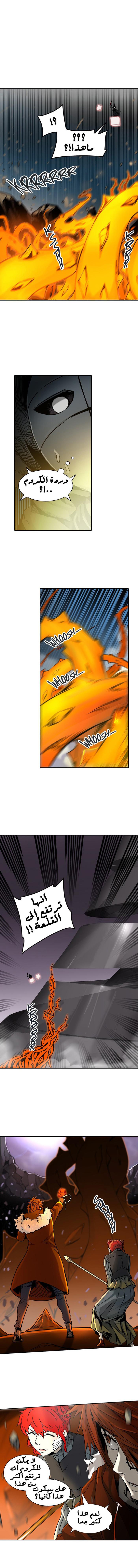 Tower of God 2: Chapter 242 - Page 3