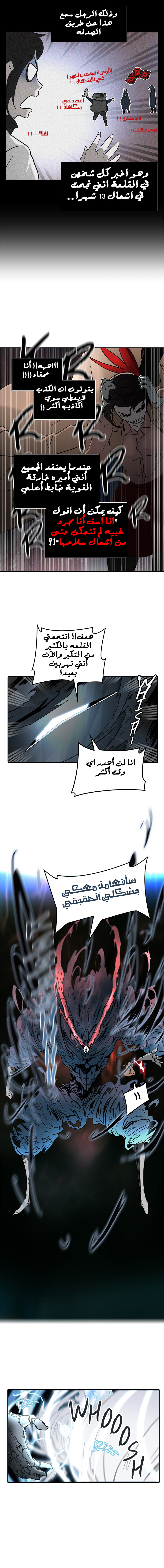 Tower of God 2: Chapter 242 - Page 8